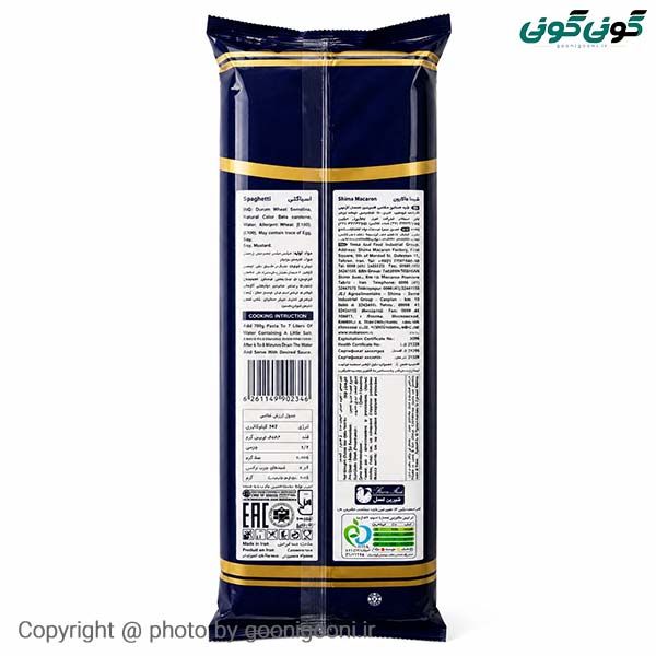 ماکارونی 700 گرمی شیرین عسل اسپاگتی 1/4 شیما 20 عدد
