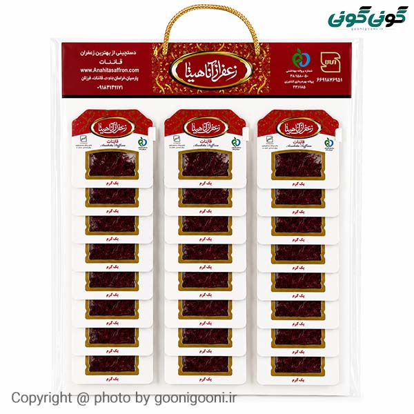 زعفران جعبه یک گرم 24 عدد