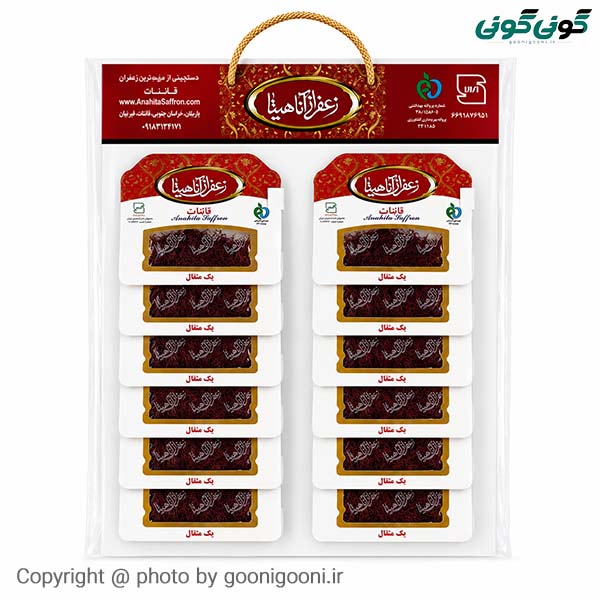 زعفران جعبه یک مثقال 10 عددی
