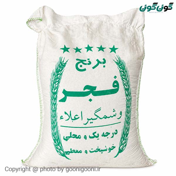 برنج اعلاءفجر وشمگیر 10 کیلو